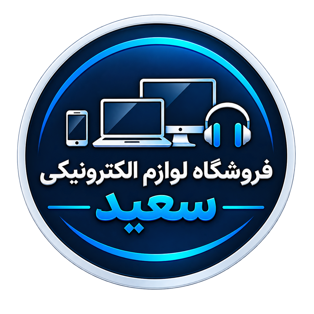 فروشگاه اینترنتی سعید